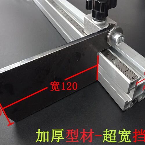 台锯靠尺靠杆切铝机下料定位木工台锯靠山马氏定位器切割机推滑轨 - 封面