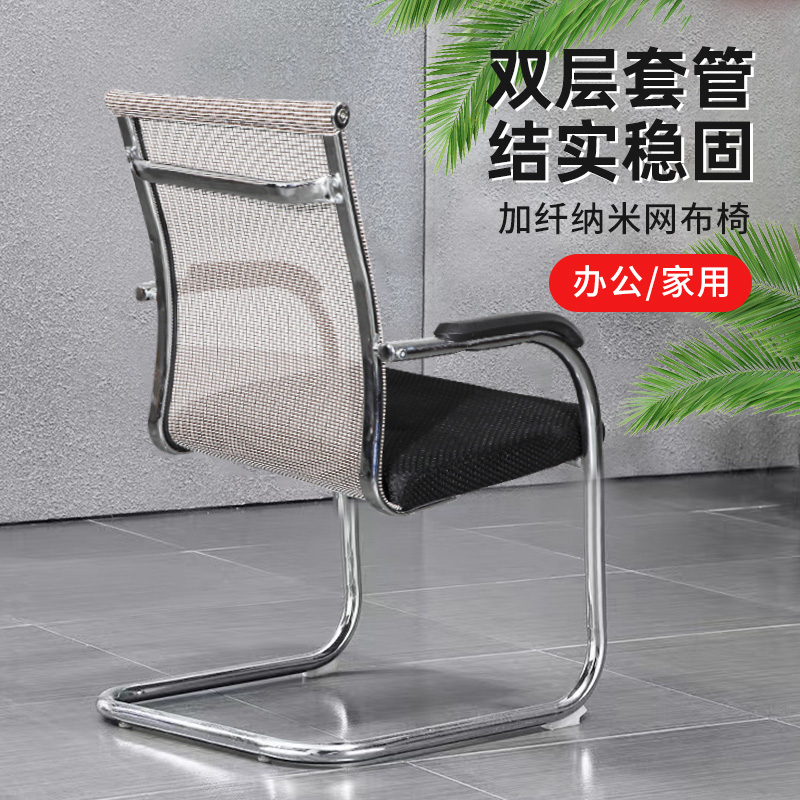 六居电脑椅家用办公椅网布会议职员椅子钢制脚麻将座椅宿舍学习椅
