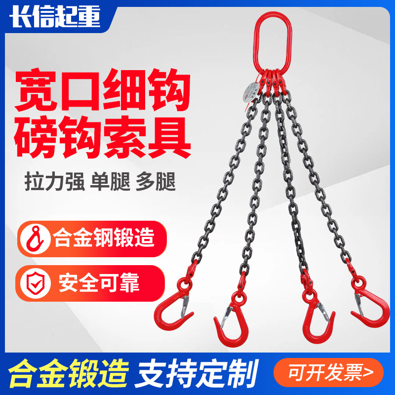 磅钩链条吊索具组合吊钩行车挂钩吊装起重吊具吊环铁链吊车吊链