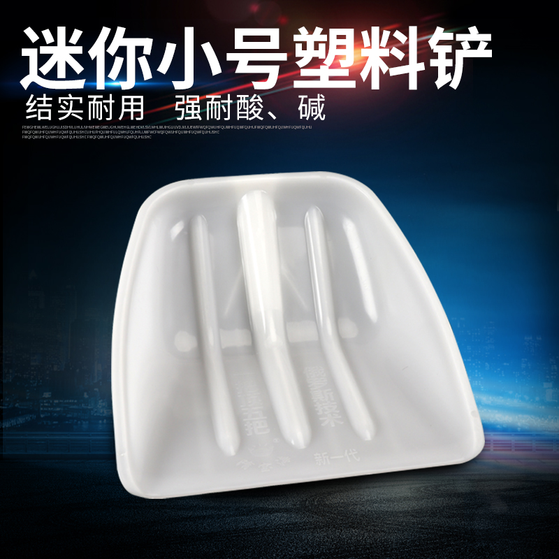 塑料锨小号迷你茶叶塑料铲子垃圾塑料锹粮食铲子面粉木屑推斗酒糟