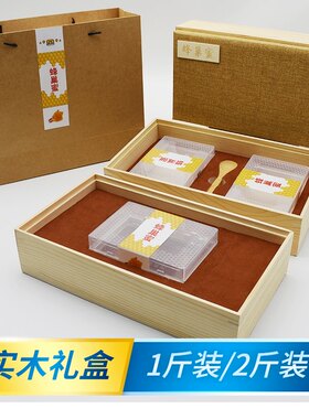 蜂巢蜜包装盒礼品盒高档500克装两斤装巢蜜盒子一斤装送木勺标签