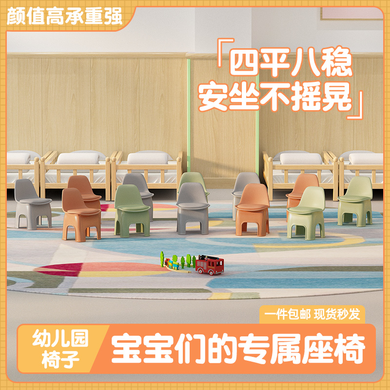 宝宝椅子幼儿园靠背椅儿童防滑小凳子家用塑料椅子加厚吃饭餐椅