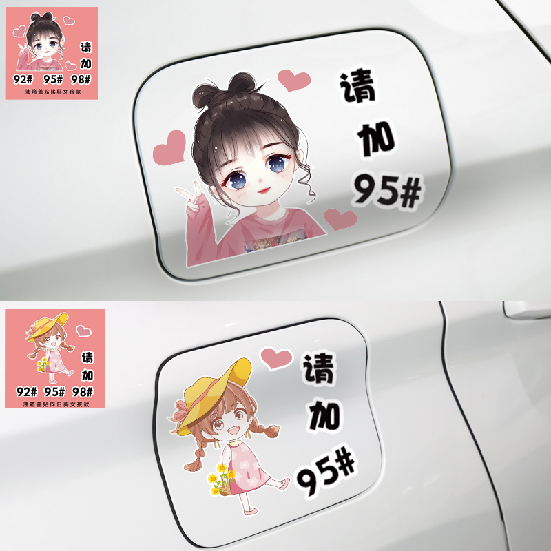 实习车贴新手上路汽车贴纸女司机标志文字提示个性搞笑创意标贴#