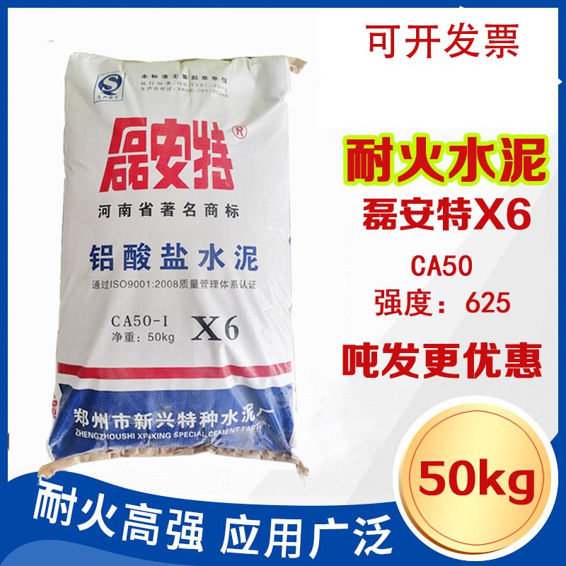 625耐火水泥100斤耐高温水泥铝酸盐水泥快干早强高铝矾土水泥CA50