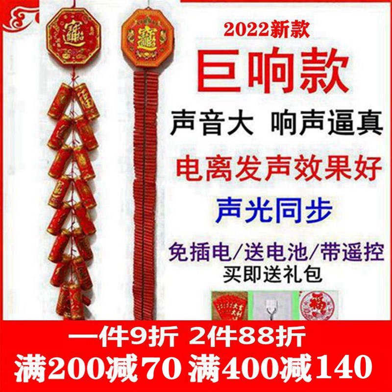 仿真电子鞭炮鞭爆炮鞭家用闪光超带响新型充电子炮仗结婚乔迁室外