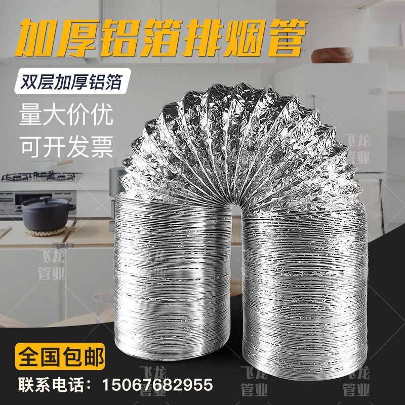 工业吸抽油烟机排烟管排风管铝箔烟管加厚排气管道伸缩通风管软管