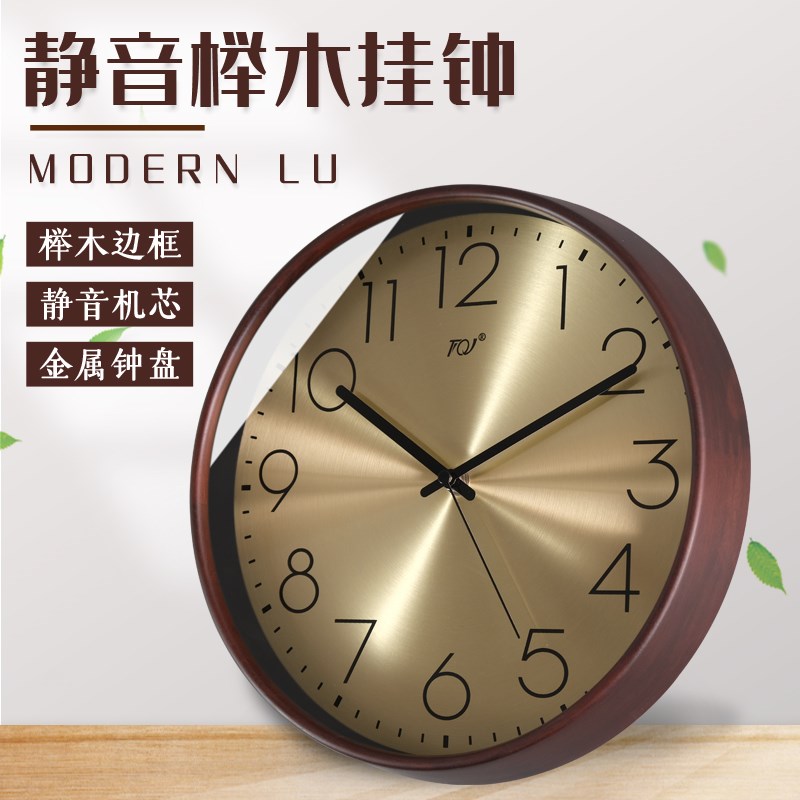 TQJ实木静音挂钟客厅家用时尚创意时钟挂墙简约电波石英卧室钟表