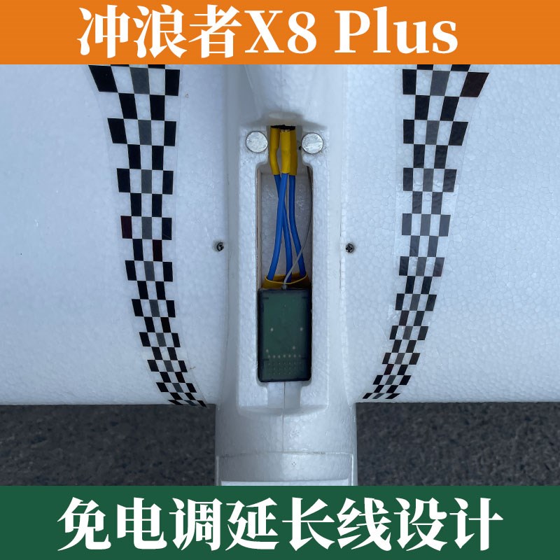 航模遥控飞机天空冲浪者X8滑翔机1.米新手入门固定翼秒杀天捷力