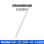 货架书架固定配件 白色黑色前置加固横梁 贫美 书桌书架加固配件