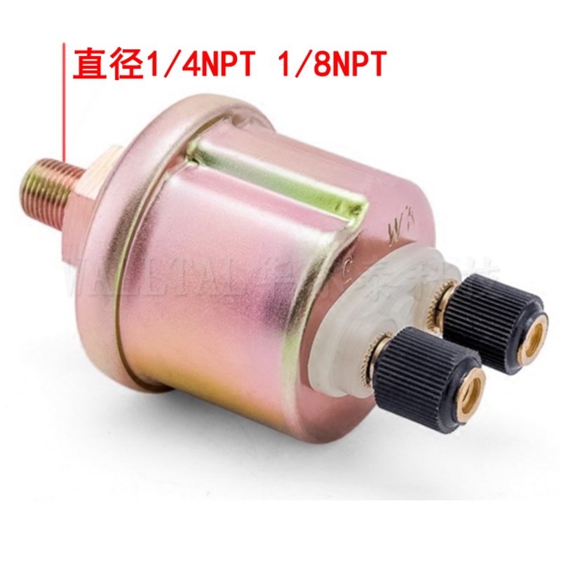 发电机组工程机械发动机温度传感器水温油温探头机油压力报警探头图片