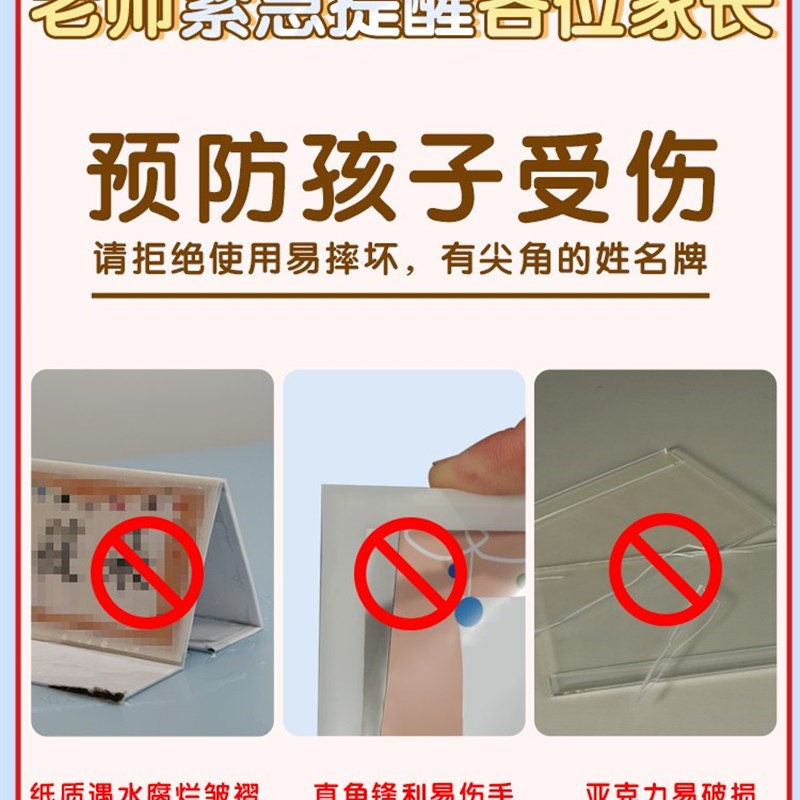 可折叠姓名牌小学生立牌一年级姓名桌牌名字牌蓝粉色定制名牌台卡