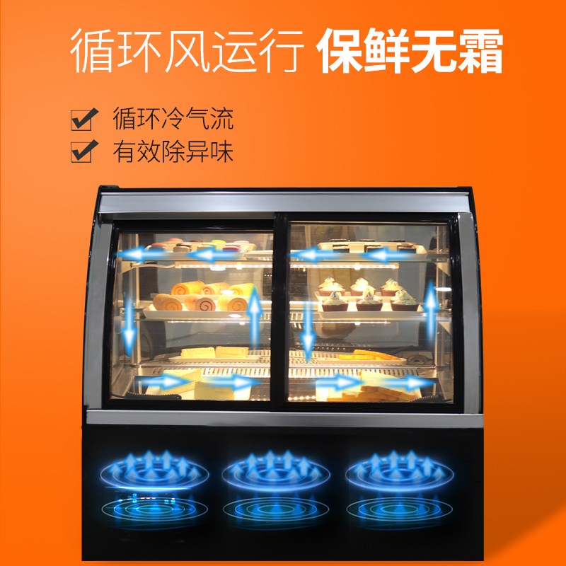 蛋糕柜展示柜商用水果饮料冷藏保鲜柜台式冰柜风冷西点甜品陈列柜