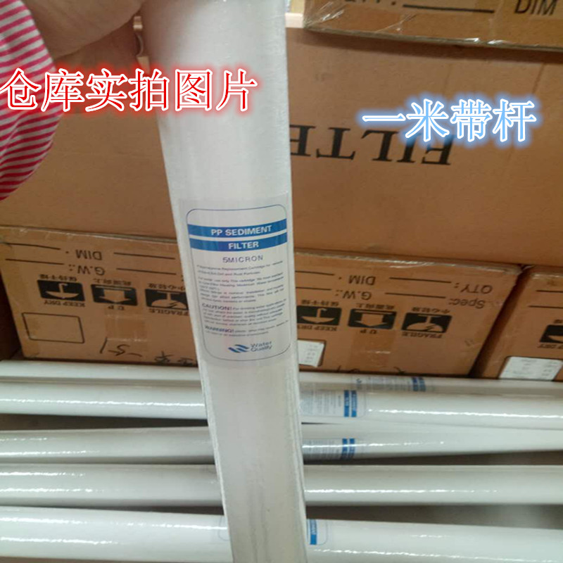 寸PP棉滤芯工业熔喷滤芯20寸30寸寸保安精密5微米