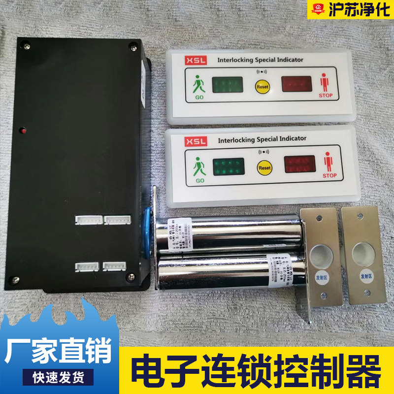 缓冲间互锁二门三门联锁洁净室净化车间气闸门互锁装置电子互锁门