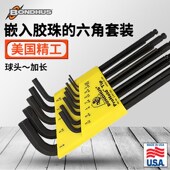波顿BONDHUS黑色球头内六角扳手组套带胶珠公英制内六角匙74999