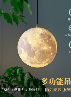 月球灯吊灯3d球形床头卧室磁吸免布线超大包豪斯创意圆球月亮吊灯