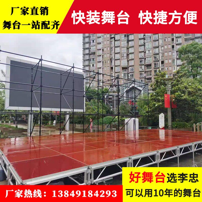 铝合金舞台架子婚庆T台雷亚架活动舞台移动升降酒店快装舞台桁架