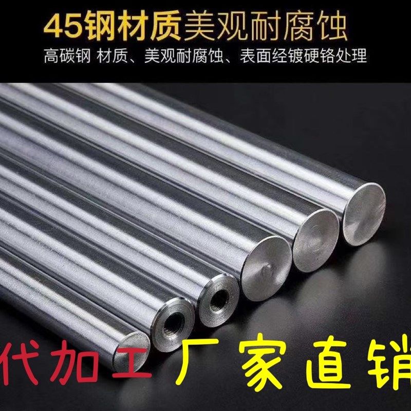 镀铬软硬光轴22/24/25/26/28/30/32/35/36/38/40/42/45/48/50/55