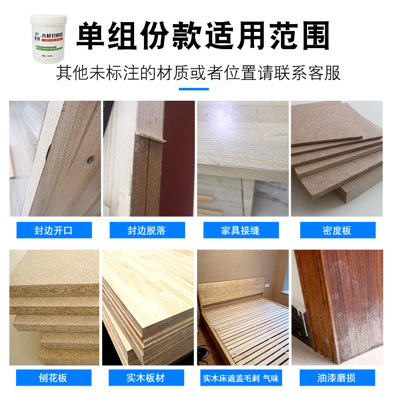 盈翔木头封闭胶家具门木制品表面防水剂盖味儿木材防霉表层涂刷