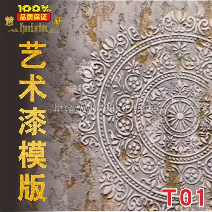 古典图腾镂空印花模版 墙绘喷漆模版乳胶漆硅藻泥艺术漆印花总
