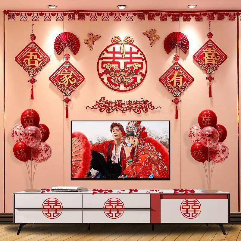 婚房布置装男方新房女方房间卧室客厅结婚拉花喜字装饰用品大全
