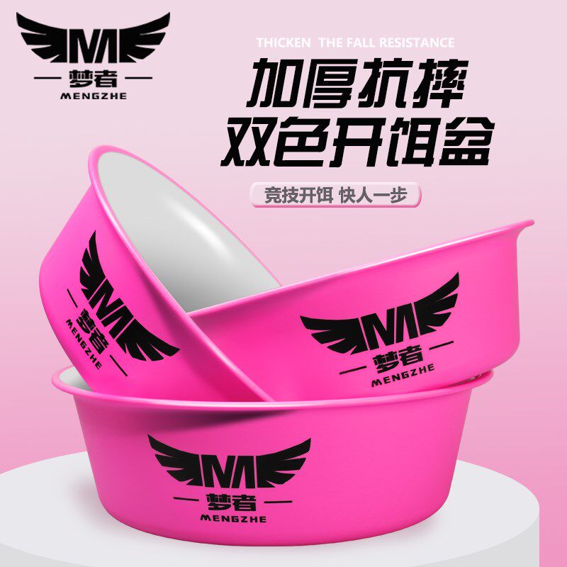梦者新款开饵盆三件套钓鱼饵料盆不沾饵大号黑坑加深散炮盆拌料盆
