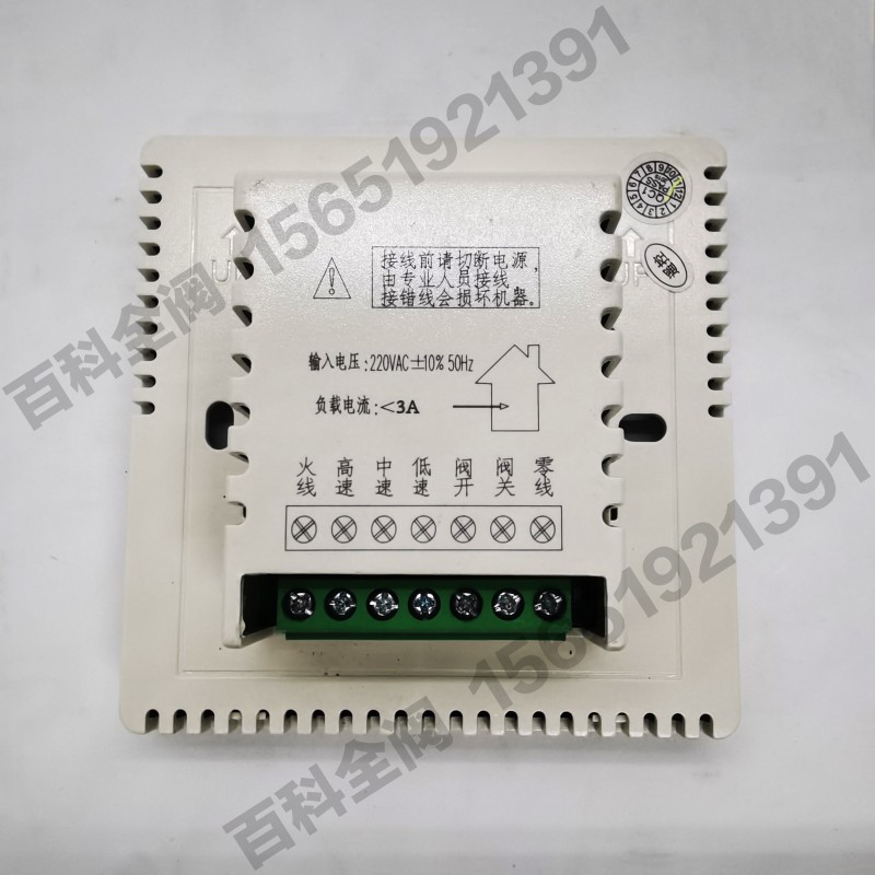 空调液晶面板温控器控制电动二通暖通中央空调风机盘管三速开关