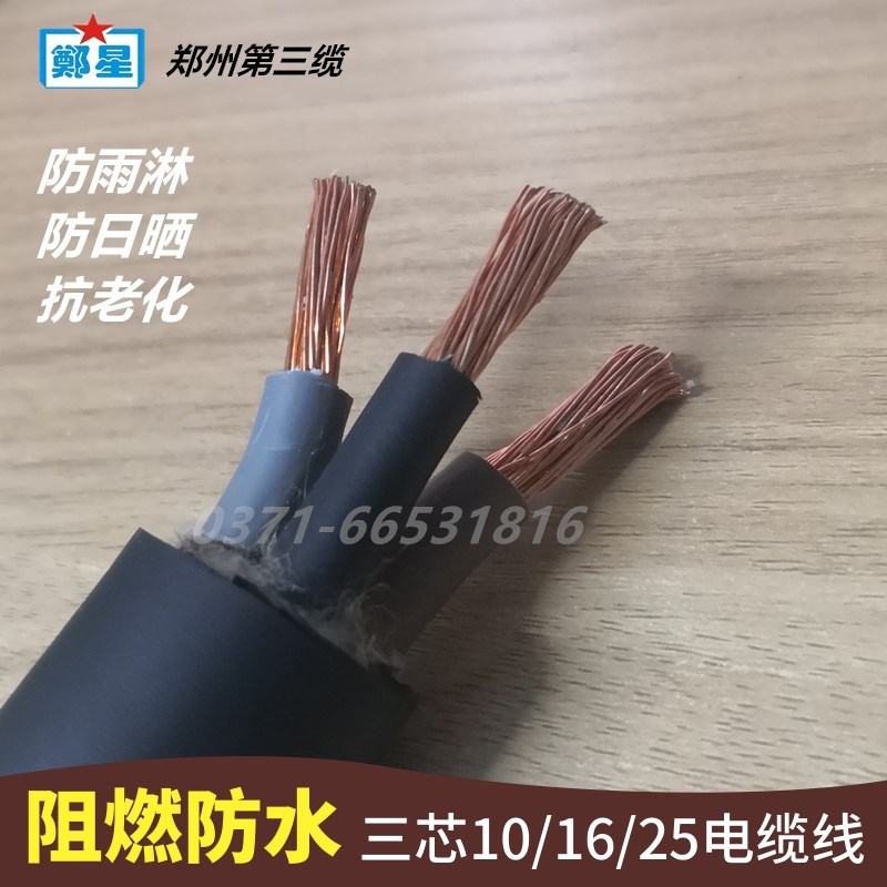 郑州三厂铜芯软电缆线2芯1.5//3芯/平国标橡胶电线零卖10米