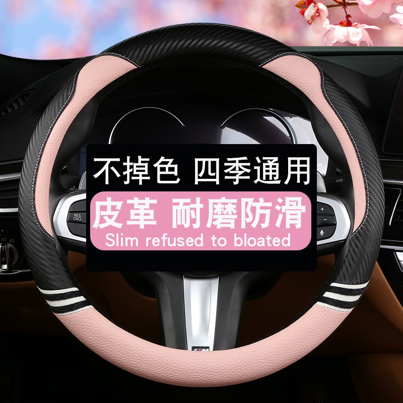 四季通用方向盘套卡通夏季皮革把套防滑吸汗方向盘套女韩国可爱