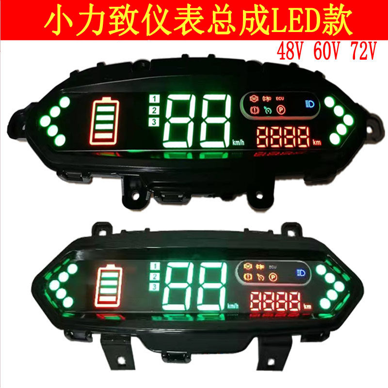 小力致仪表盘志智杰宝大王新大洲安尔达立马绿佳电动高清车表总成
