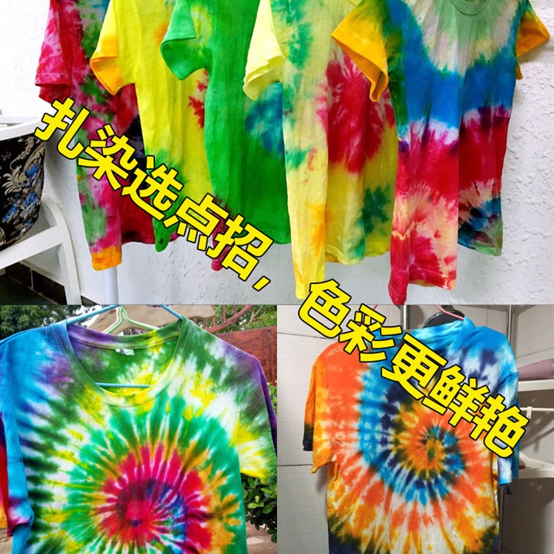 粉末扎染染料手工diy工具材料包全装儿童冷水免煮颜料定制