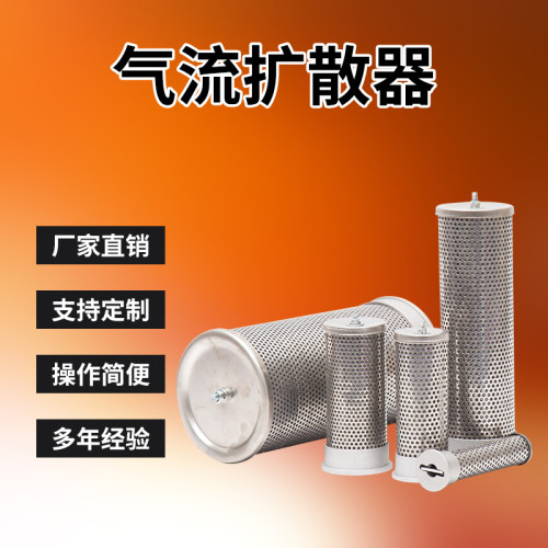 压缩空气 扩散过滤器 KS-250 吸干机气流扩散器 干燥机扩散器