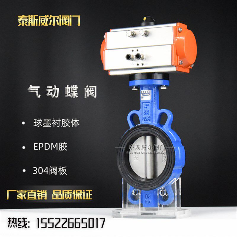 气动对夹式衬胶蝶阀 D671J-16QB3 不锈钢CF8板常闭/常关 单双作用