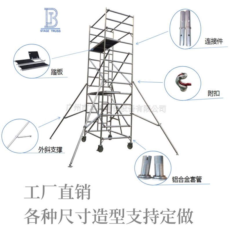 广州工厂供优质铝合金脚手架 建筑工程架H架 可移动检修平台