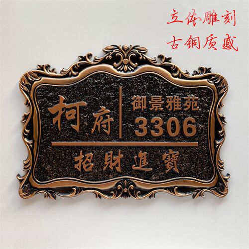 住宅定做仿古门牌标志提示牌别墅门牌定制办公室牌家用门牌标识牌