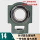 203 204 208 UCT201 T型滑块座 207 202 206 带座外球面轴承 205