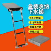 316不锈钢下水梯船用梯子五金配件游艇 带扶手梯子折叠 3节挂梯