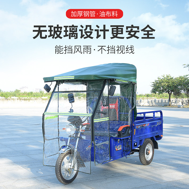 路犇电动三轮车车棚全封闭透明雨篷遮阳挡风挡雨油布加厚前车头棚