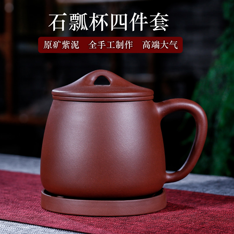 宜兴紫砂杯纯全手工大容量带内胆过滤隔仓泡茶杯办公品茗石瓢盖杯