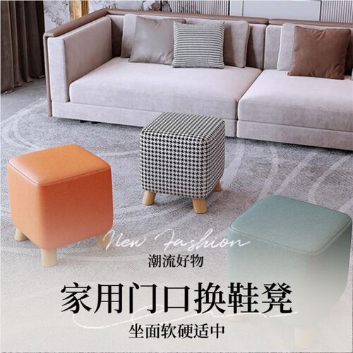 换鞋凳家用门口穿鞋凳入门玄关可坐实木鞋凳衣帽间沙发凳试鞋凳子