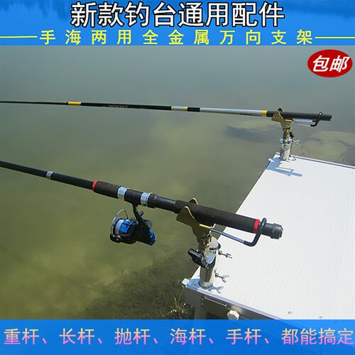 钓台通用配件不锈钢炮台架伞架万向炮台座钓台双炮台钓台海竿支架