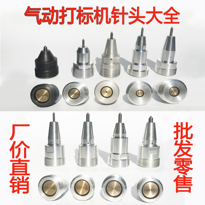 气动打标机针头 铝套打码针头 打标机钨钢硬质合金针芯 针头大全