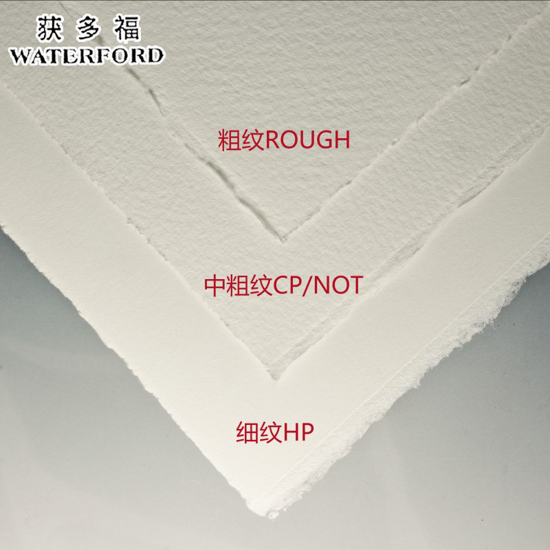 获多福细纹水彩纸190克彩铅纸高白全开8开水彩本半开1开棉浆