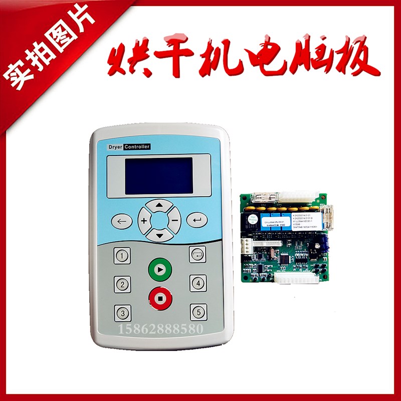 KH01航星川岛海狮 8B工业烘干机电脑路操作控制显示板器配件