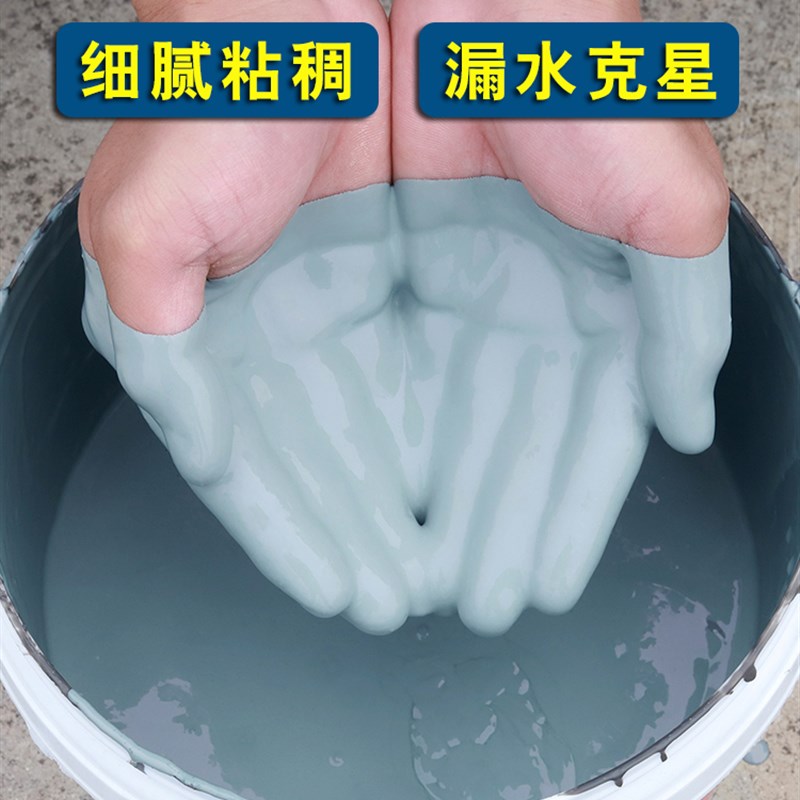 屋顶防水补漏材料楼顶房顶堵漏王平房裂缝防水涂料室外墙防漏水胶