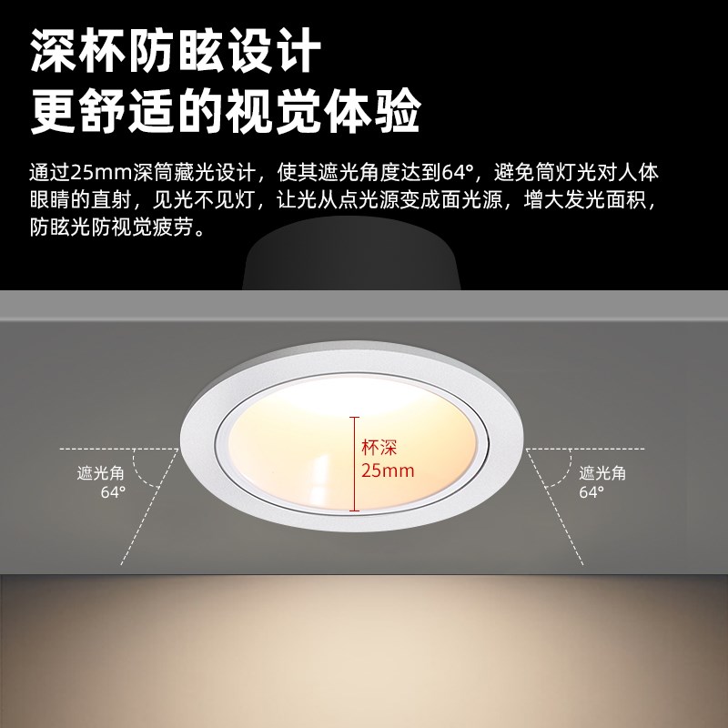 EFE 全光谱筒灯led嵌入式天花灯家用客厅过道防眩智能护眼无主灯