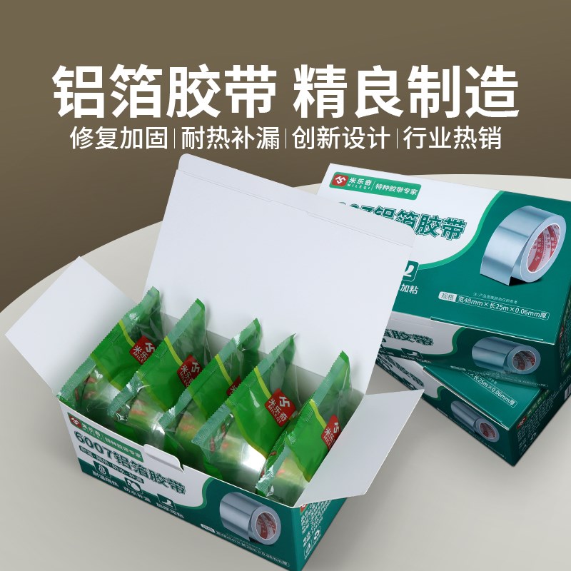 米乐奇加厚铝箔胶带耐高温水管密封胶带油烟机补漏树木嫁接胶布补
