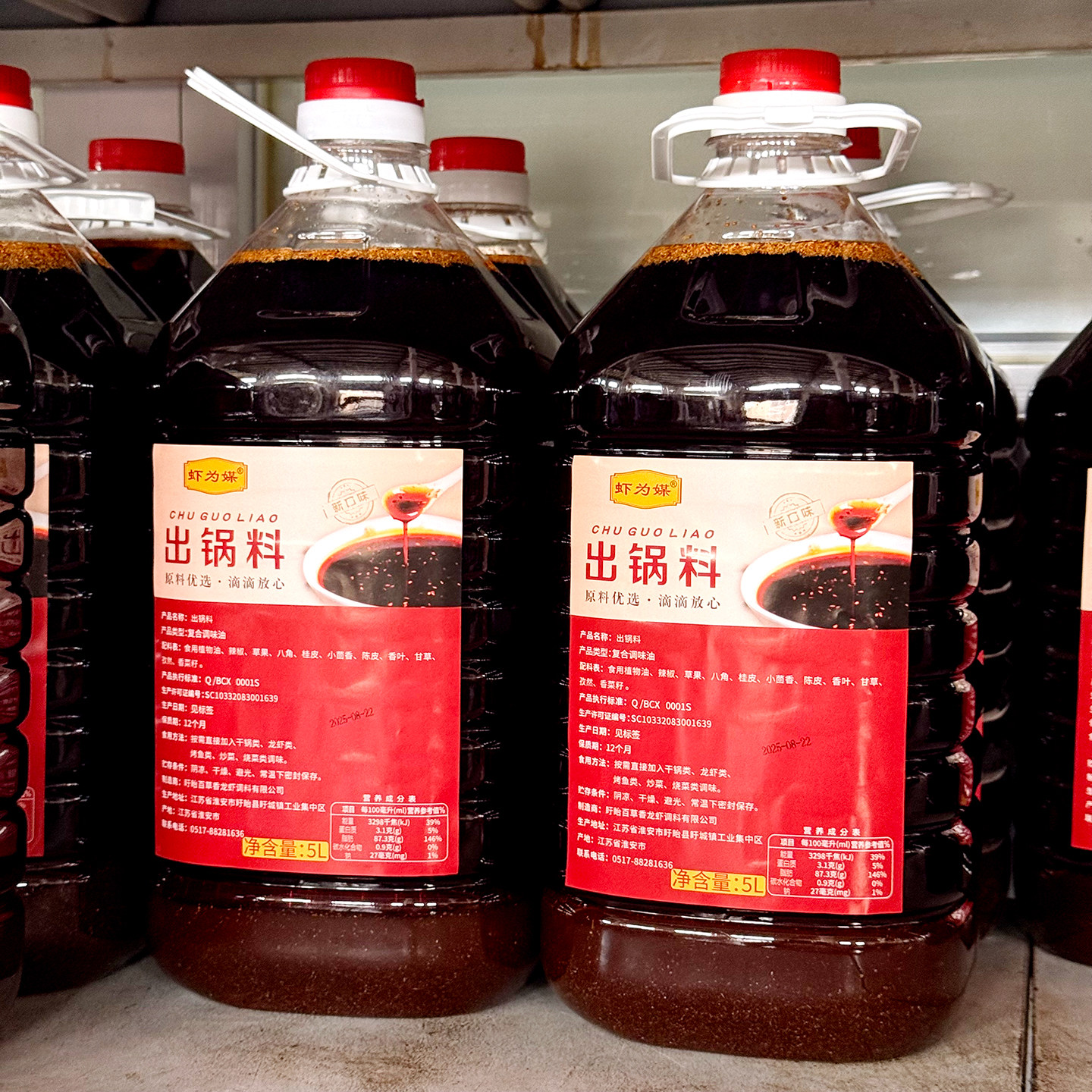 虾为媒出锅料5L大桶装小龙虾调料盱眙龙虾出锅油料商用家用调味品,粮油调味/速食/干货/烘焙,小龙虾调料,淘宝优惠券,粉丝福利购,淘宝优惠卷