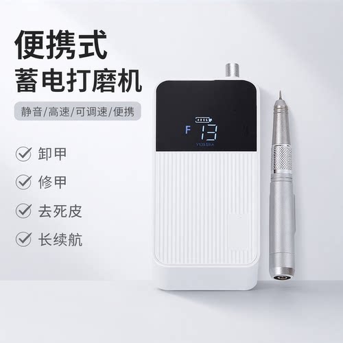 空心杯防水静音蓄电美甲打磨机