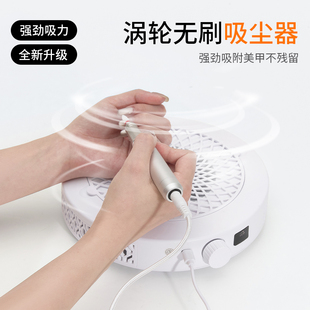 强劲吸力美甲吸尘器白色涡轮无刷新款升级不残留卸甲灰尘美甲工具